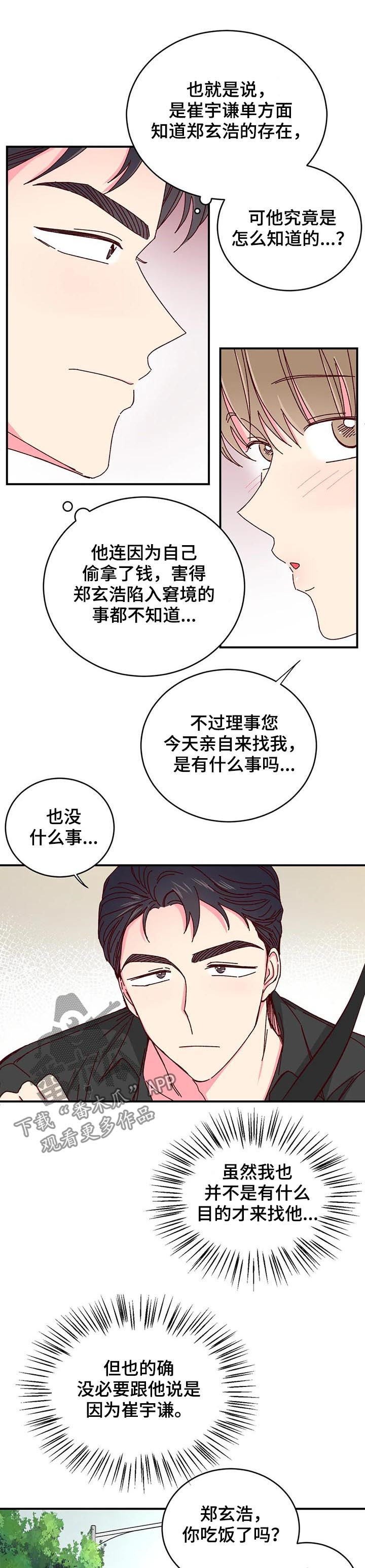 第43话2