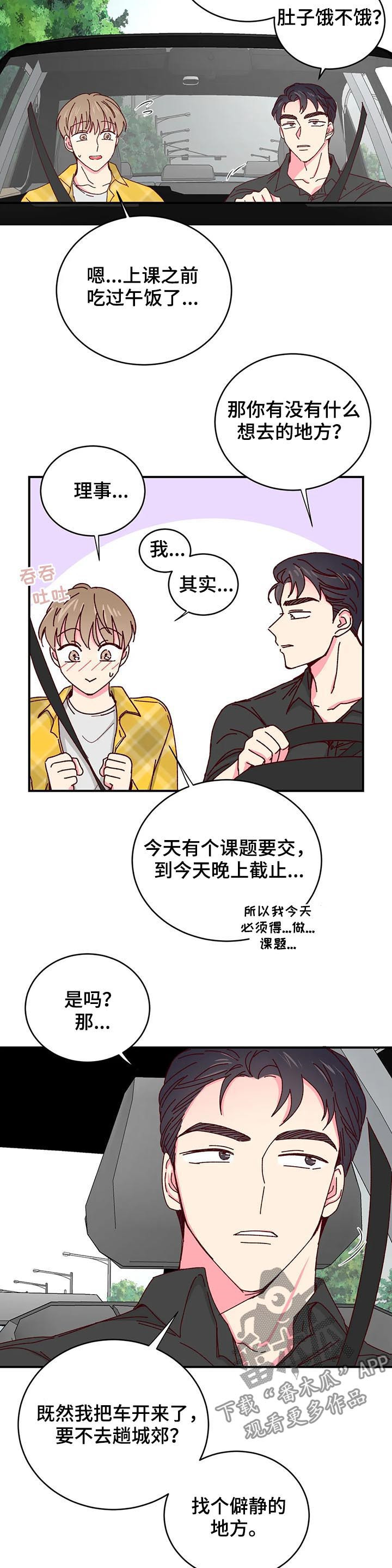第43话3