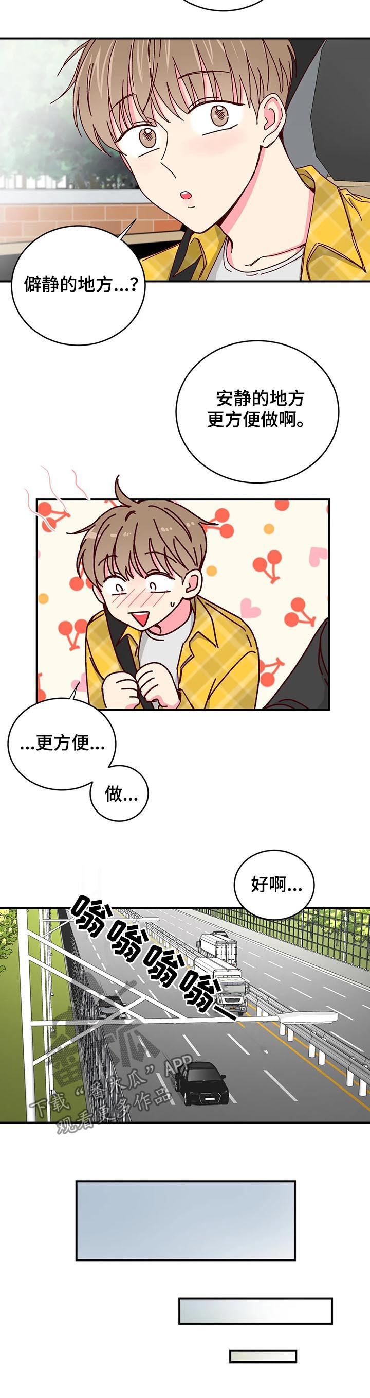 第43话4