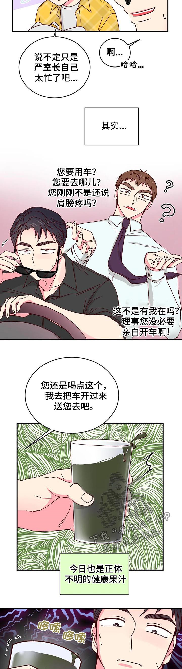 第42话11