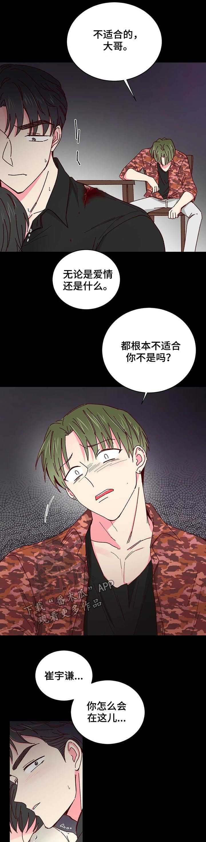第42话4