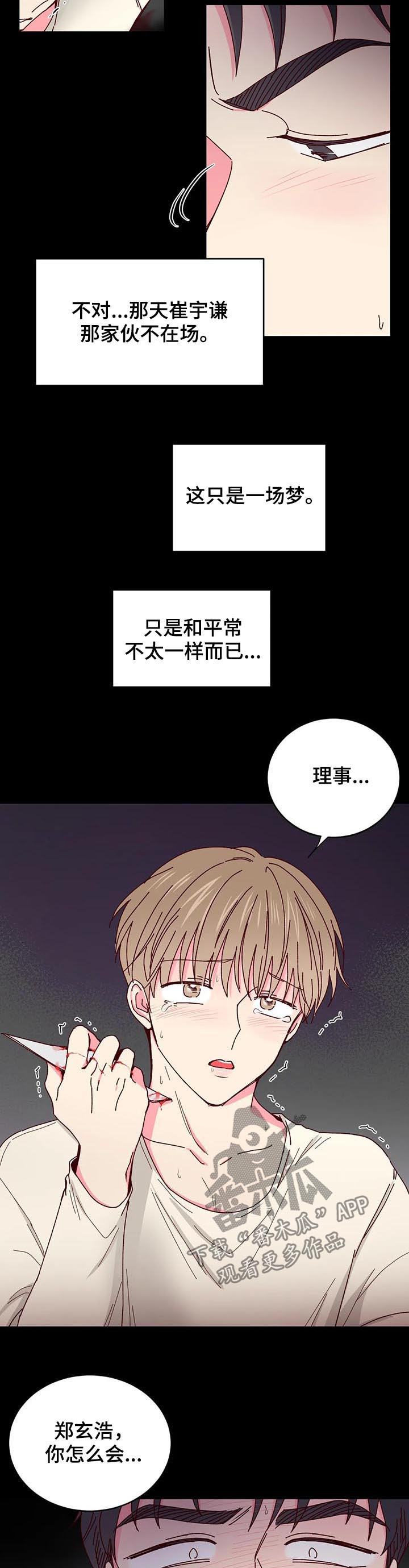第42话5