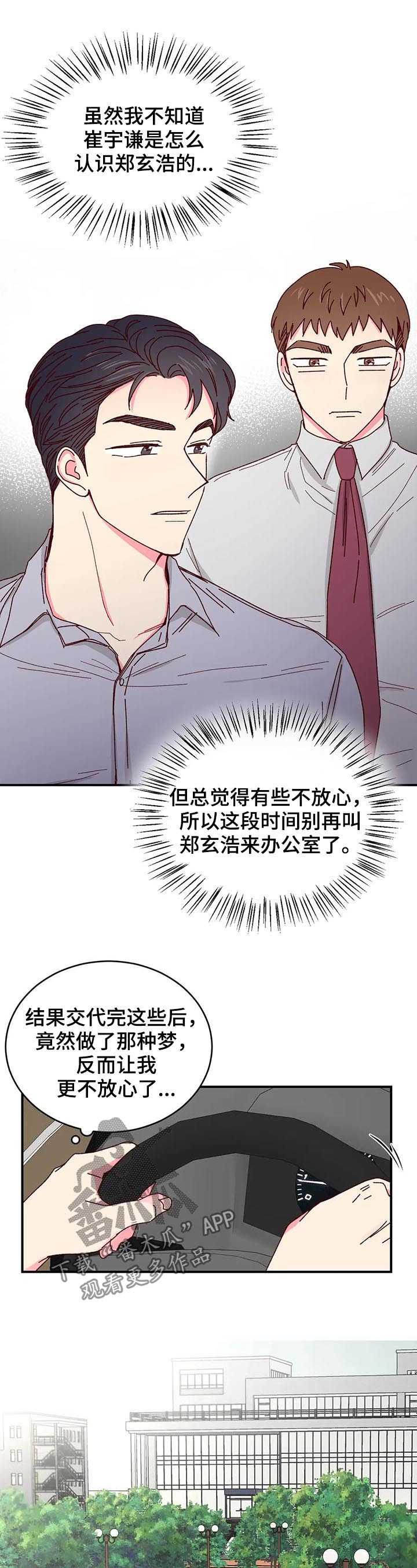 第42话8