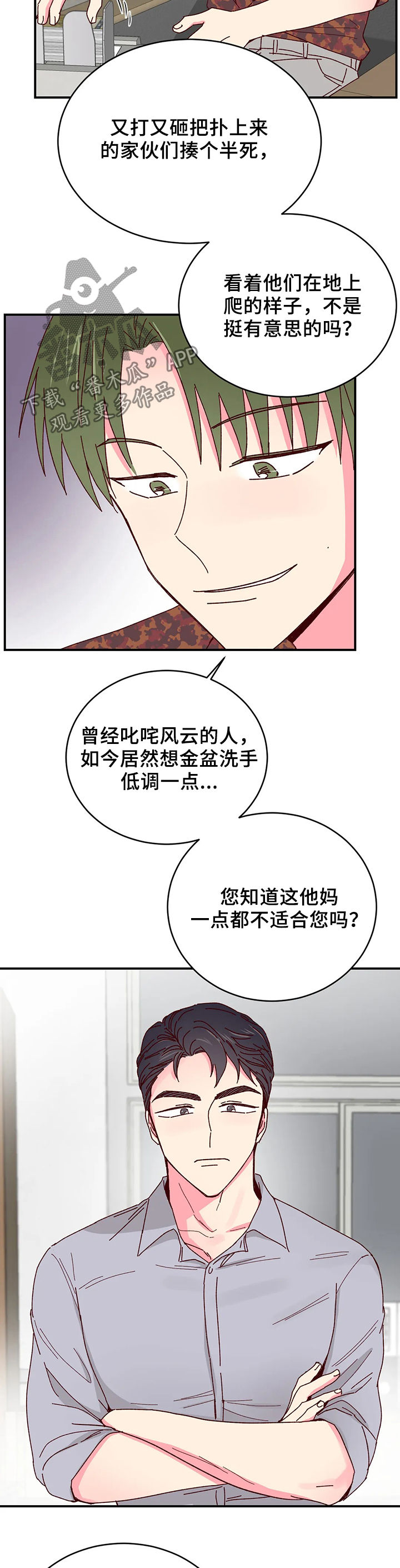 第41话2