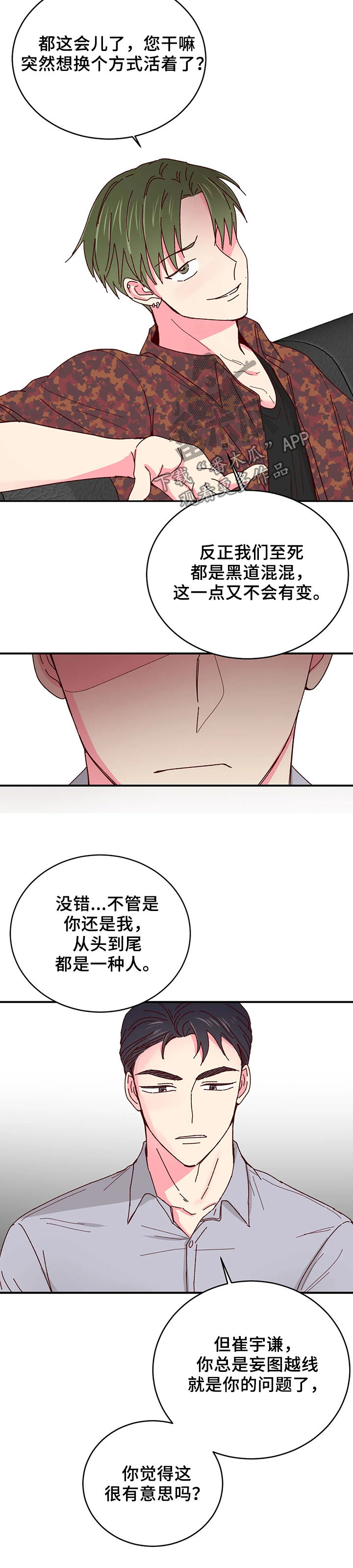 第41话3