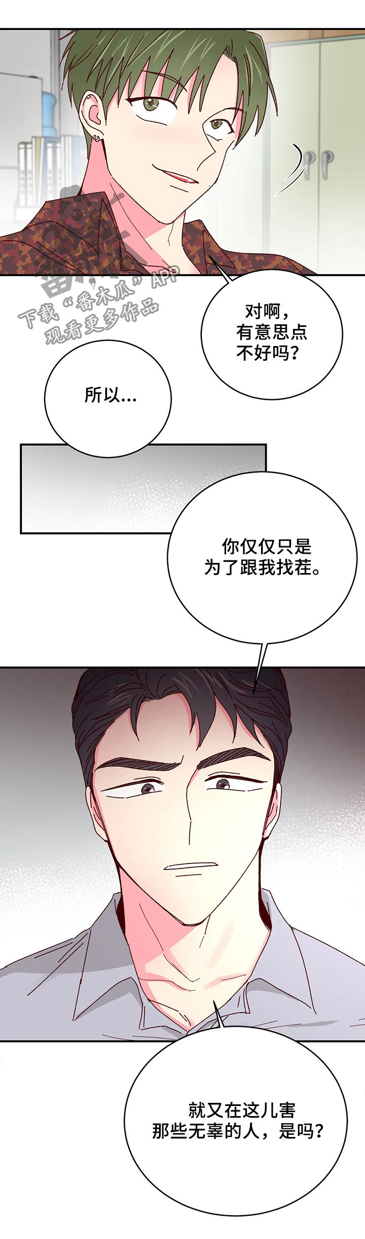 第41话4