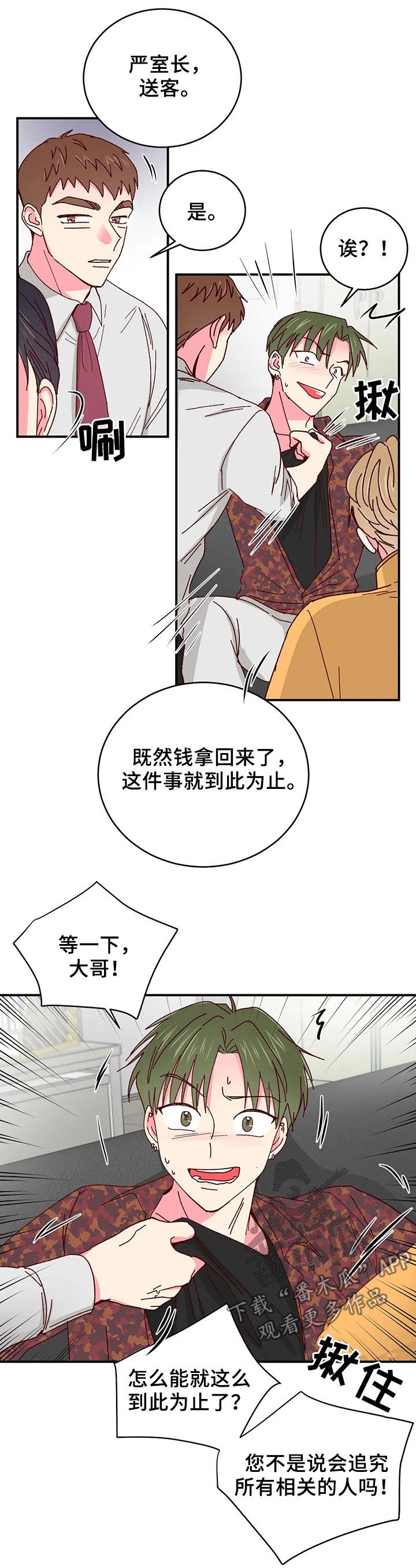 第41话5