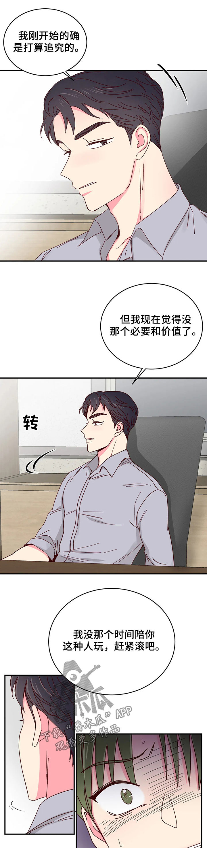 第41话6