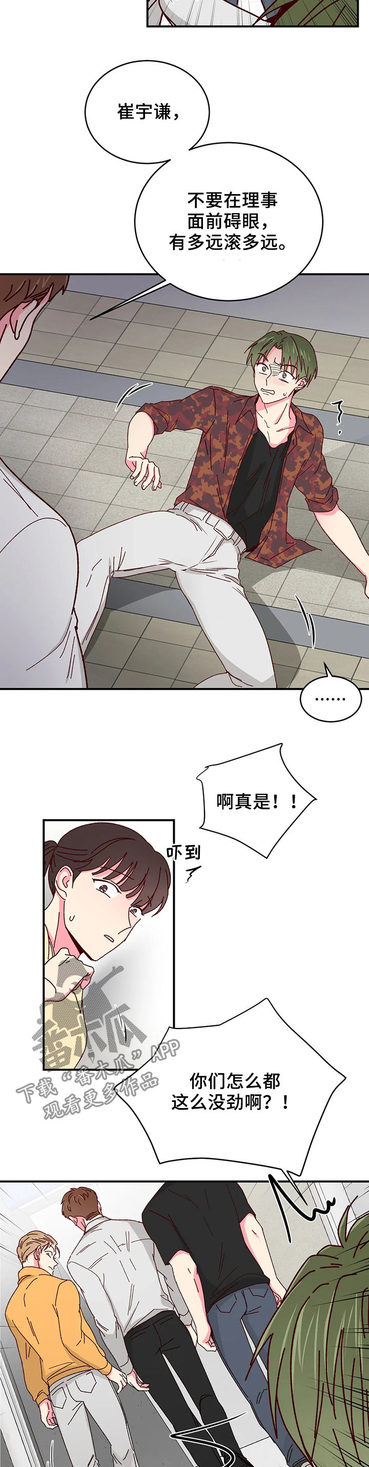 第41话8