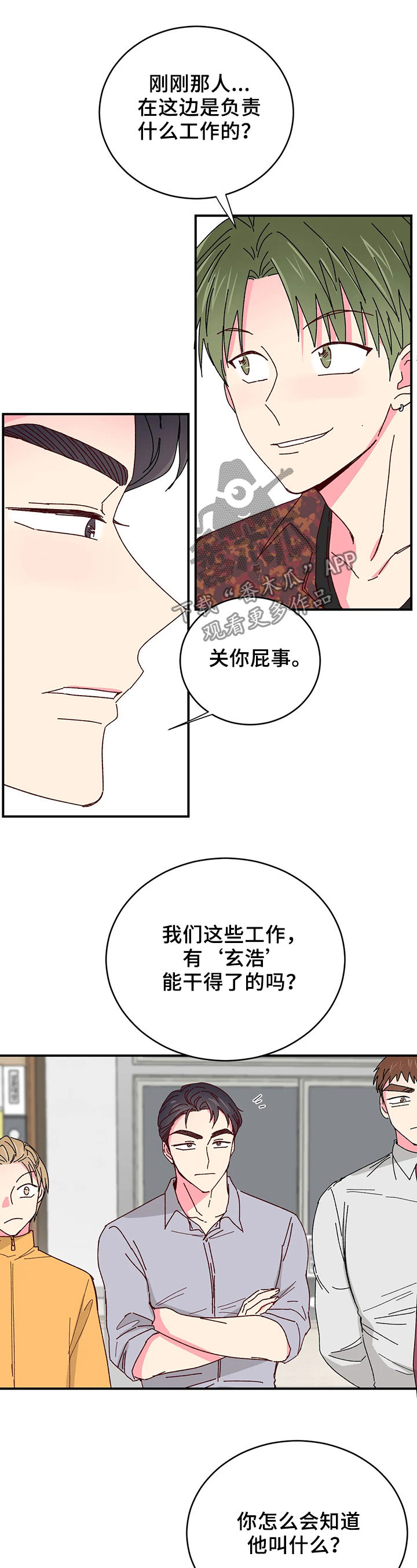 第40话10