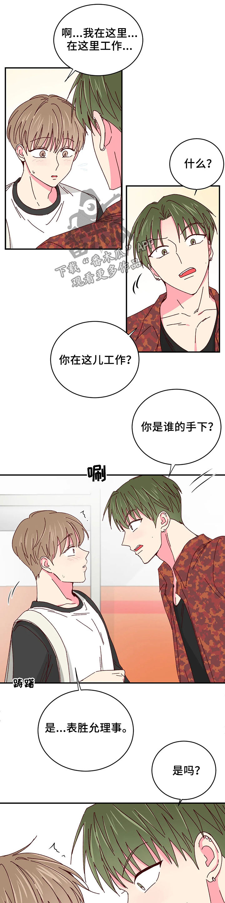 第40话2