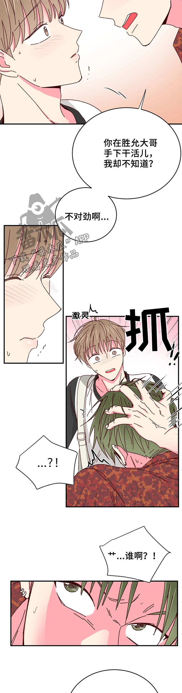 第40话3
