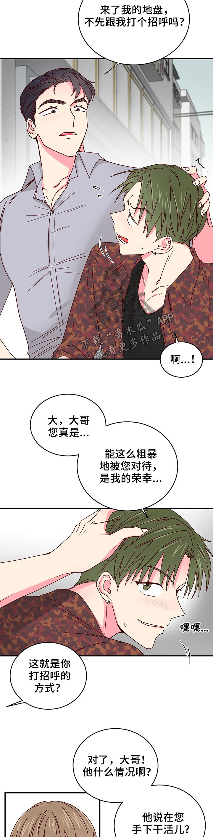 第40话4