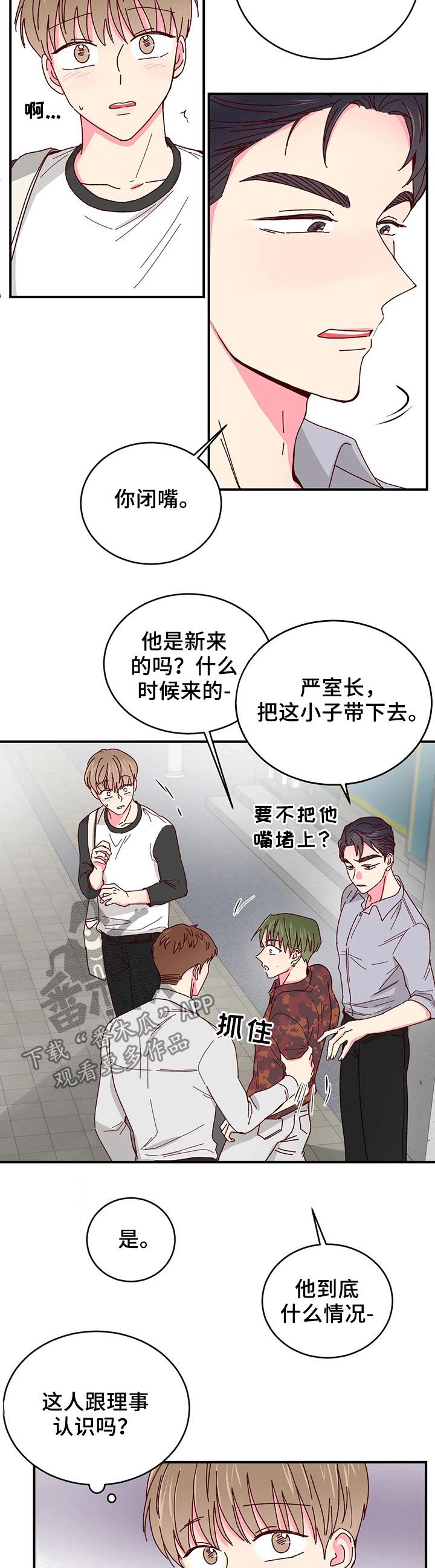 第40话5