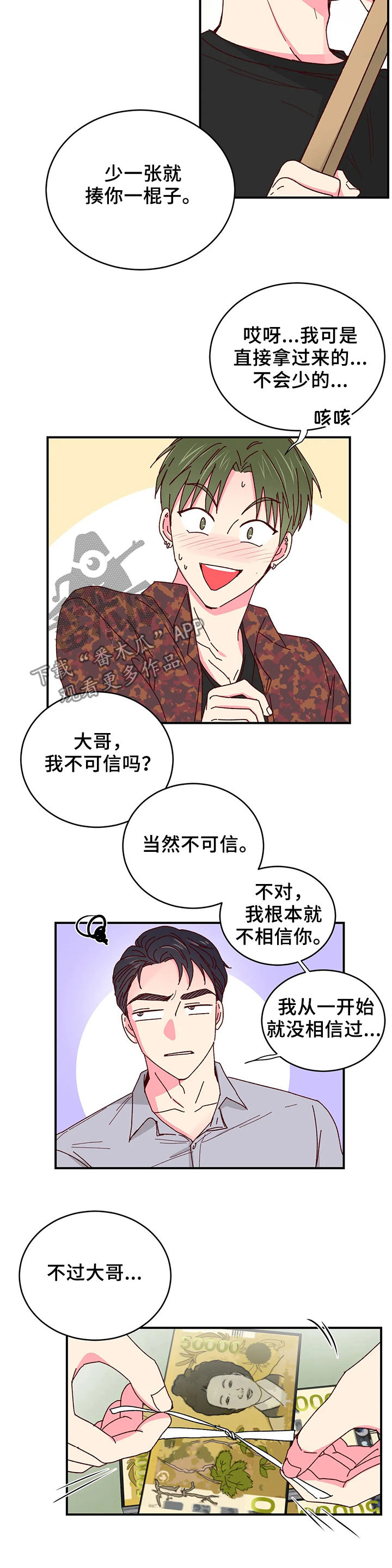 第40话9