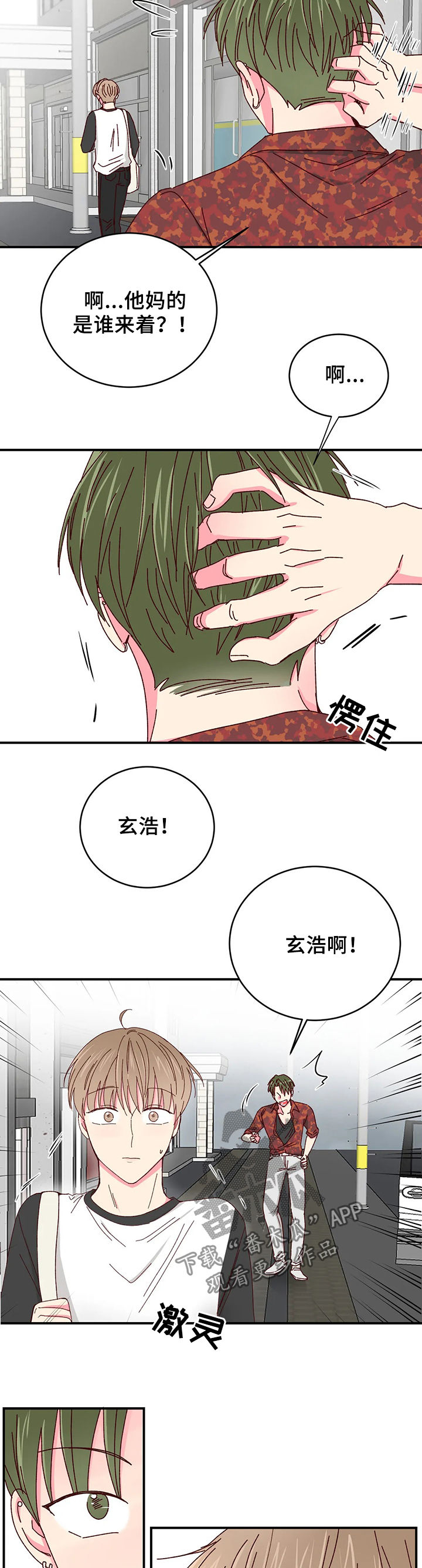 第39话10