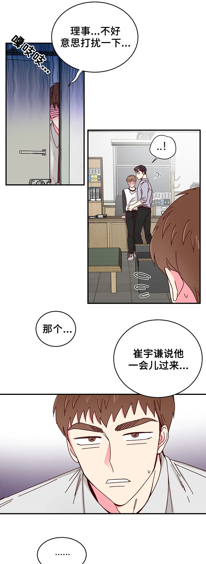 第39话5