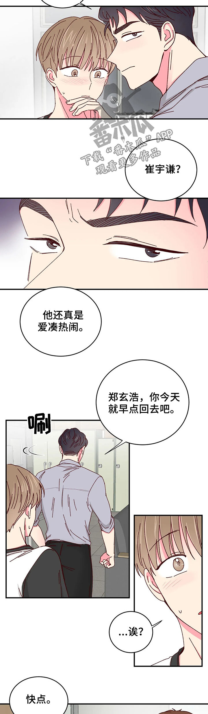 第39话6