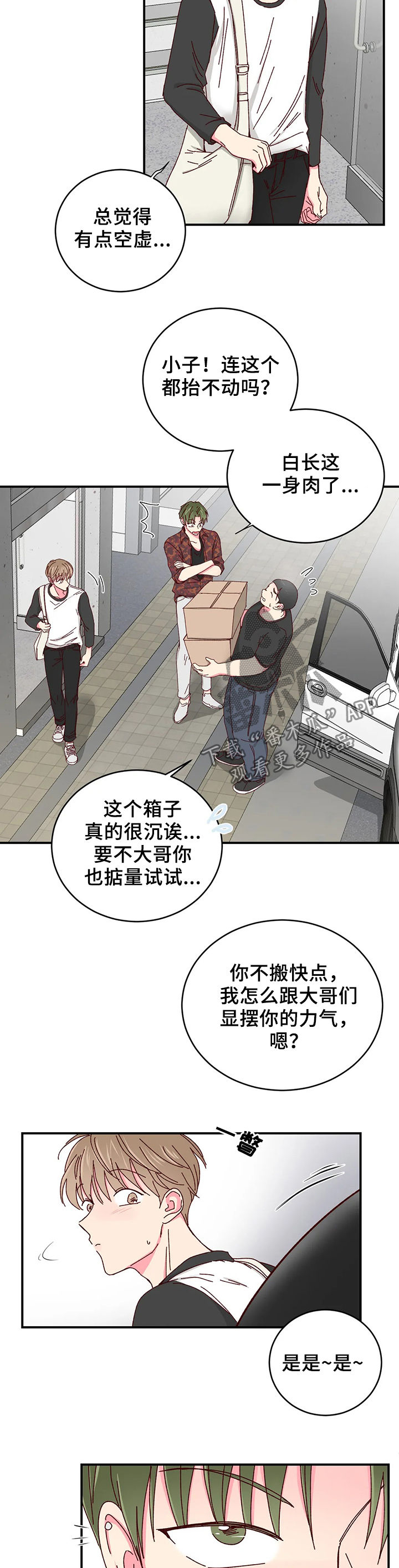 第39话8