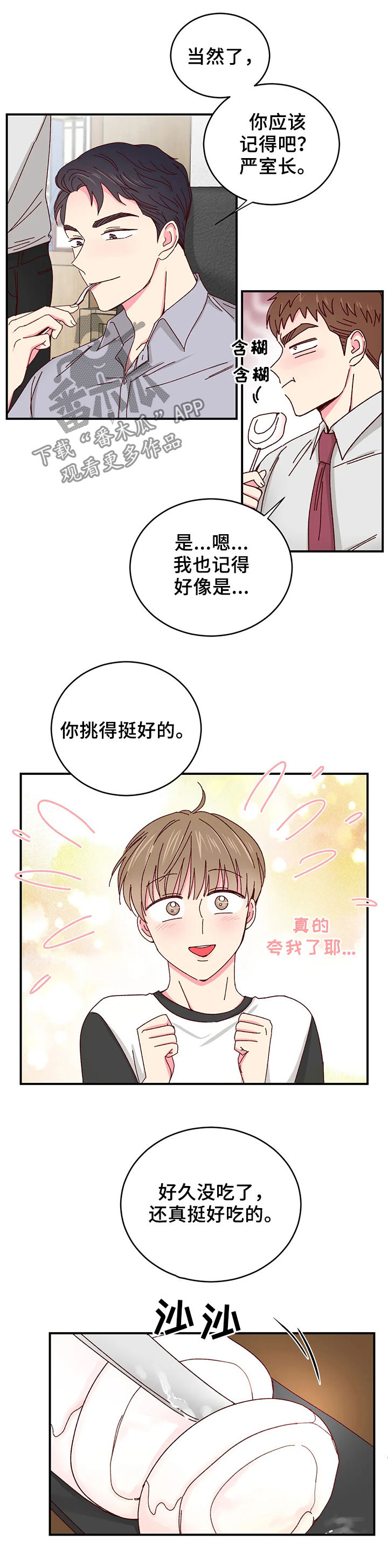 第38话10