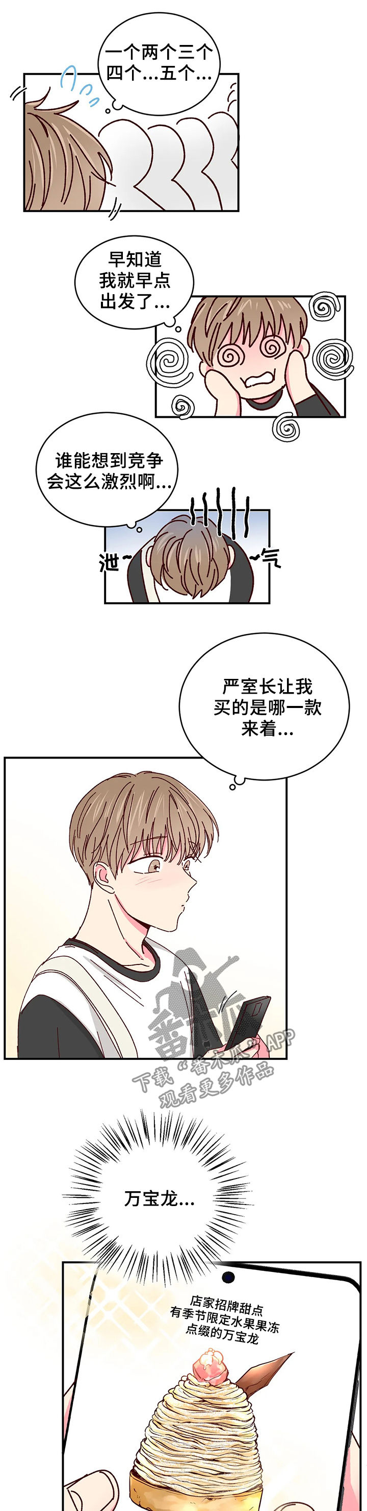 第38话2