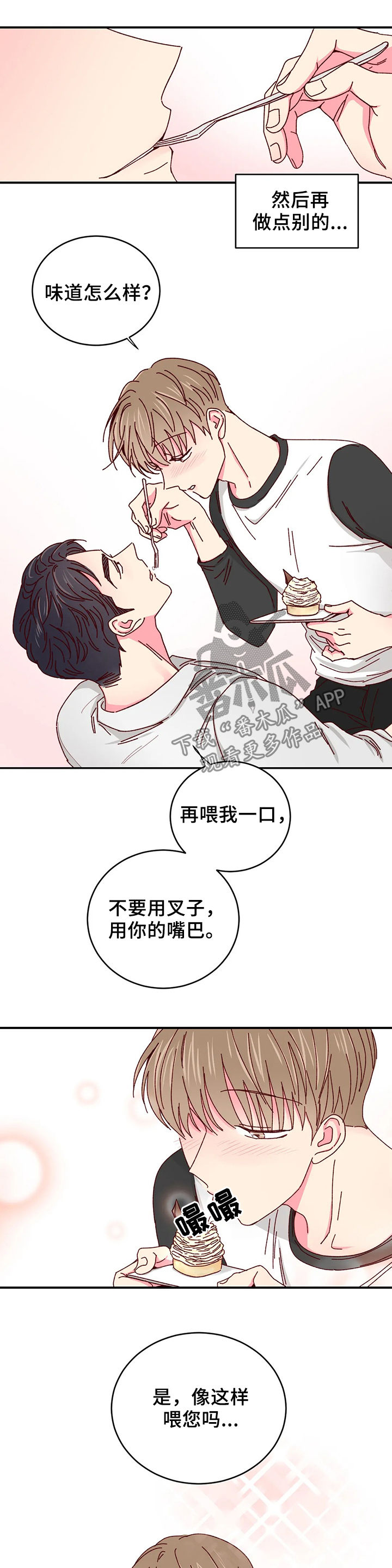 第38话4
