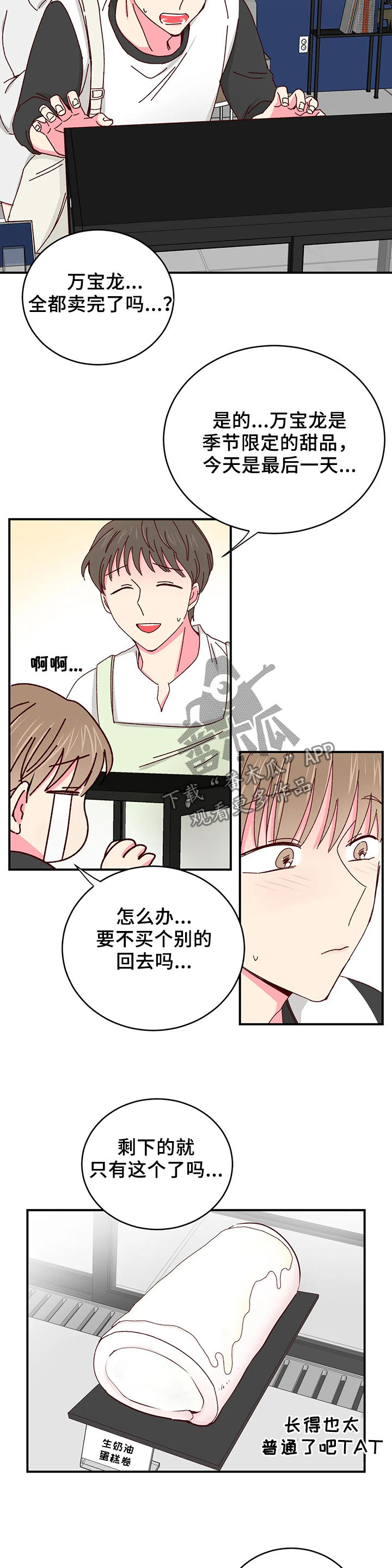 第38话7