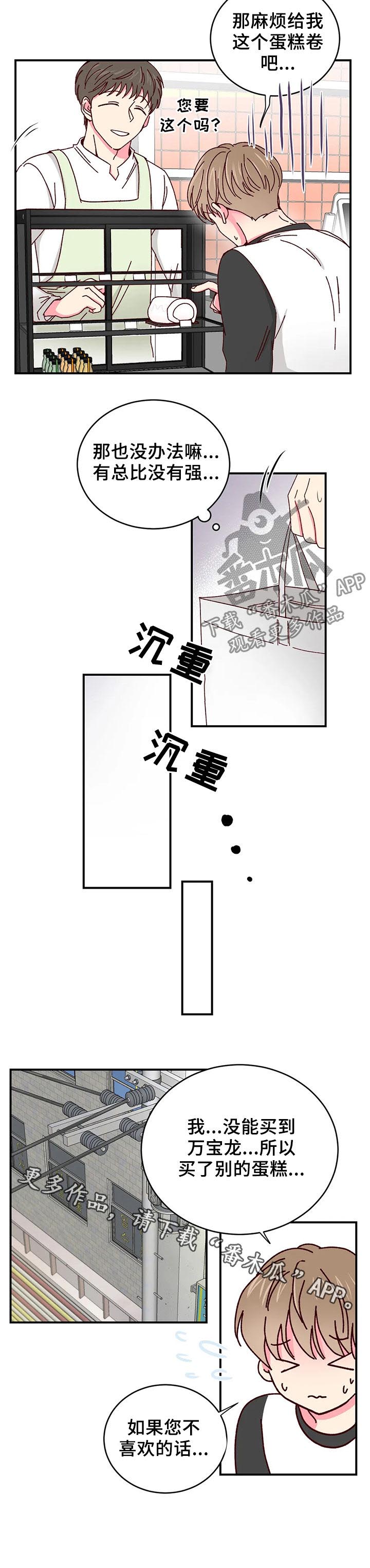 第38话8