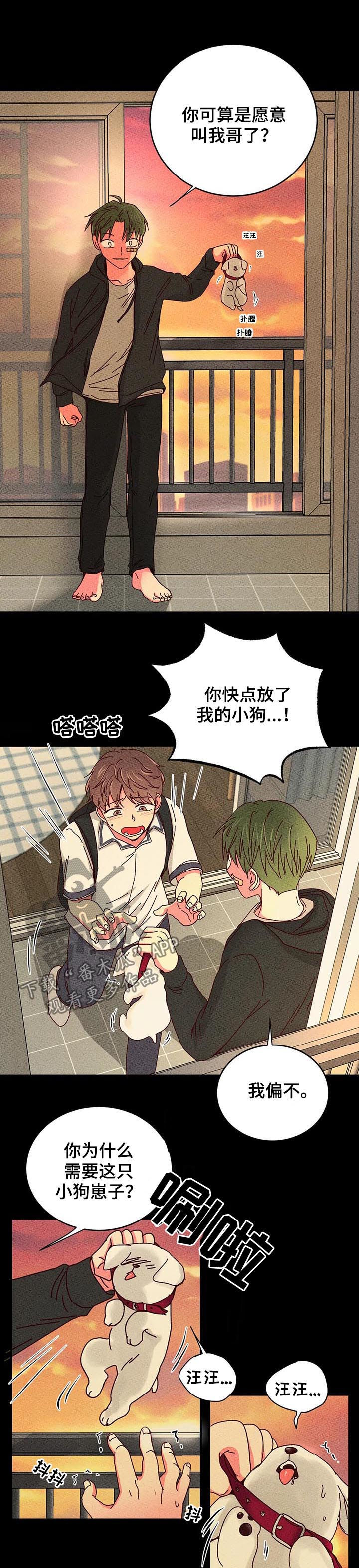 第37话4