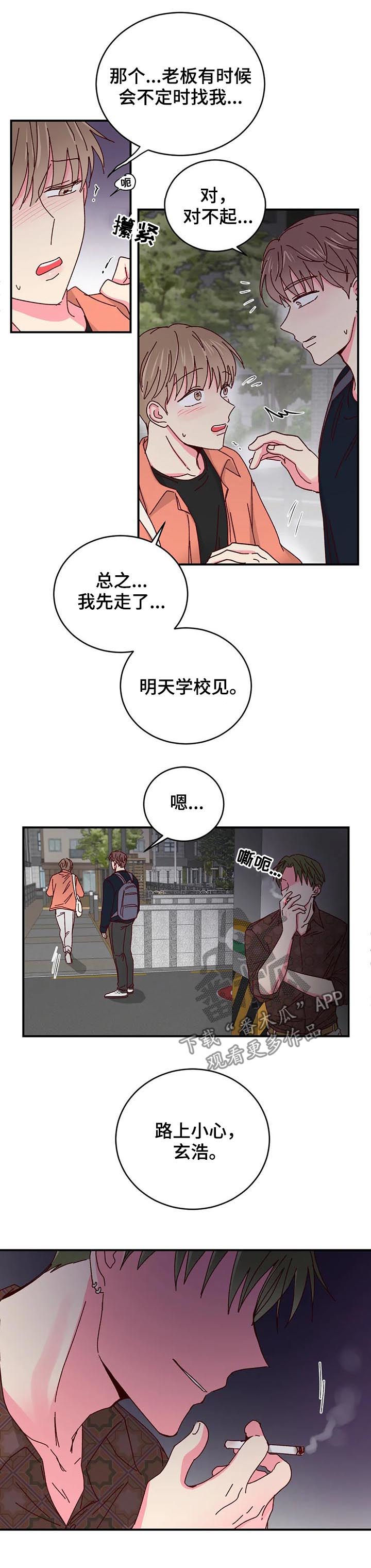第36话2