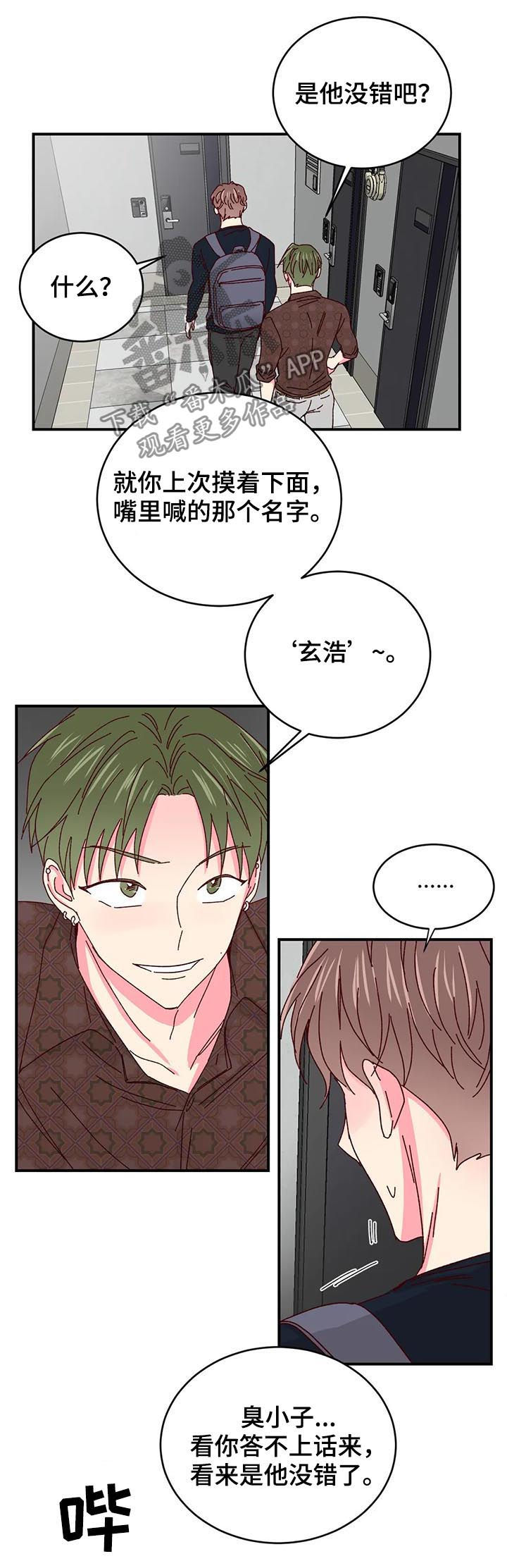 第36话6