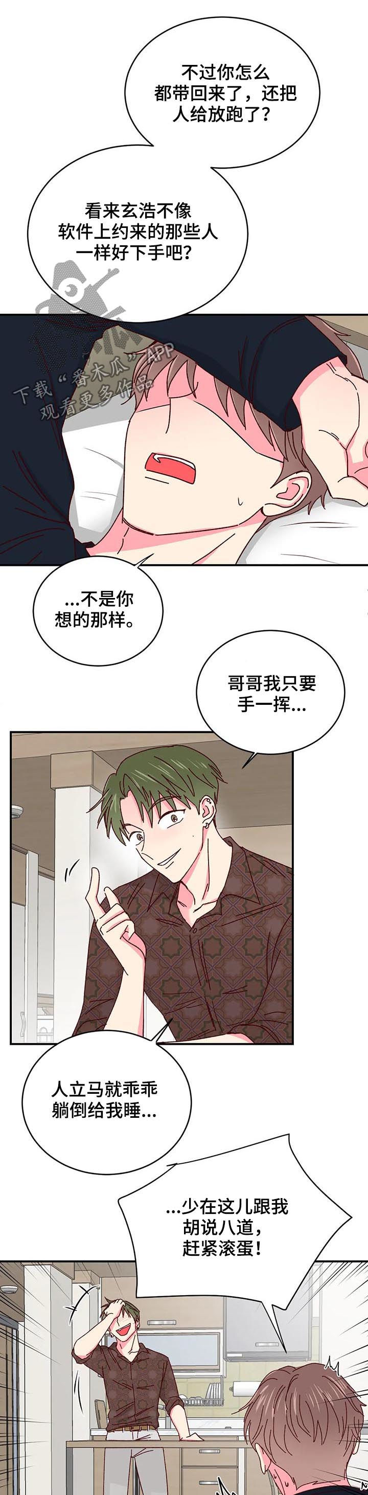 第36话8