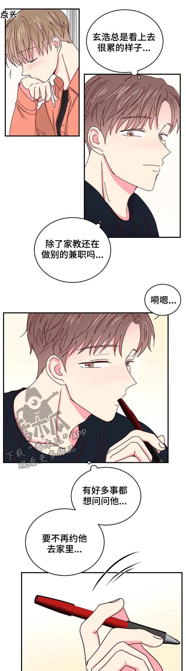 第34话7