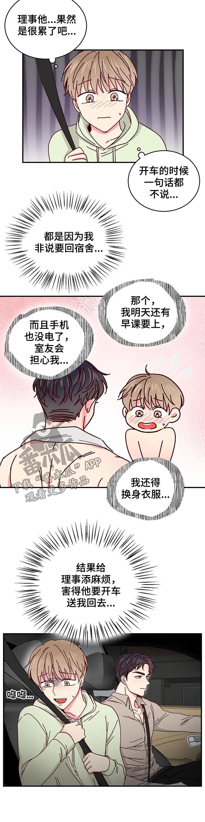 第33话2
