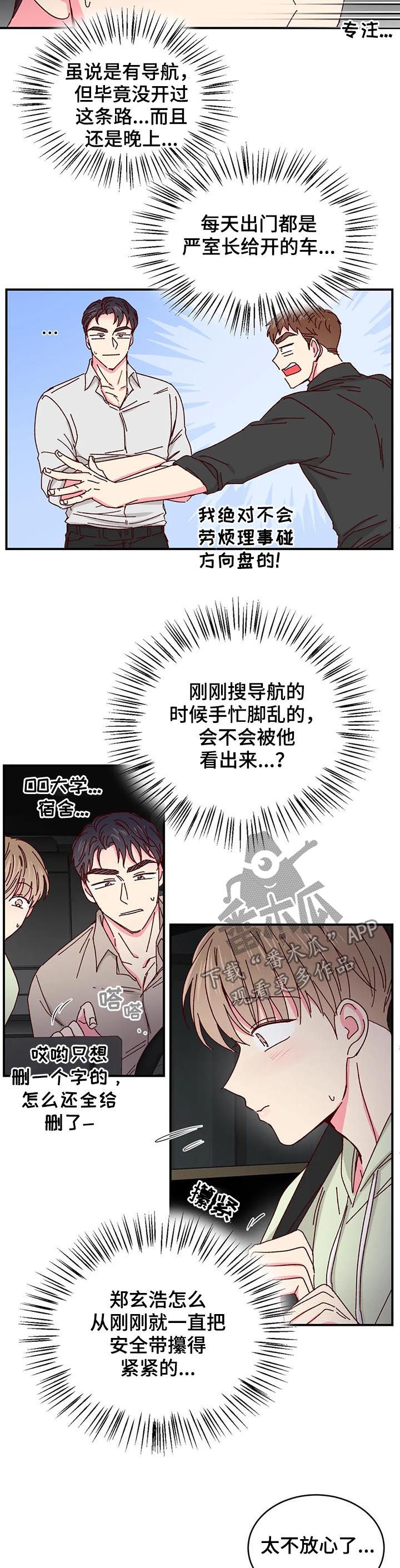 第33话4