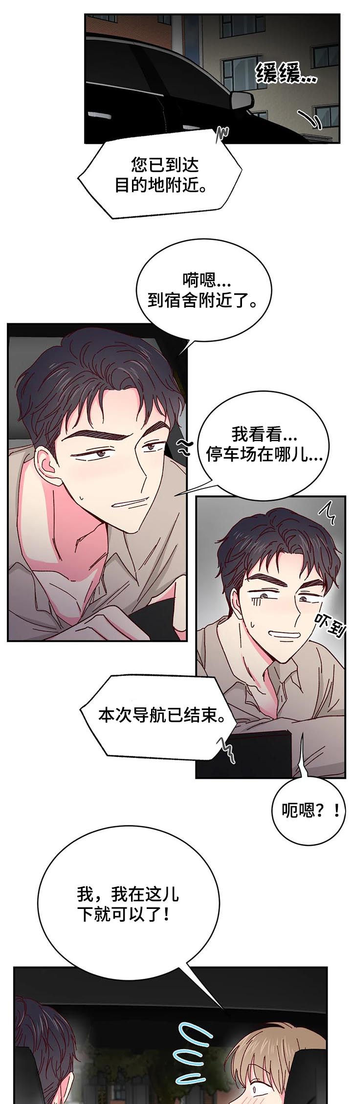 第33话6
