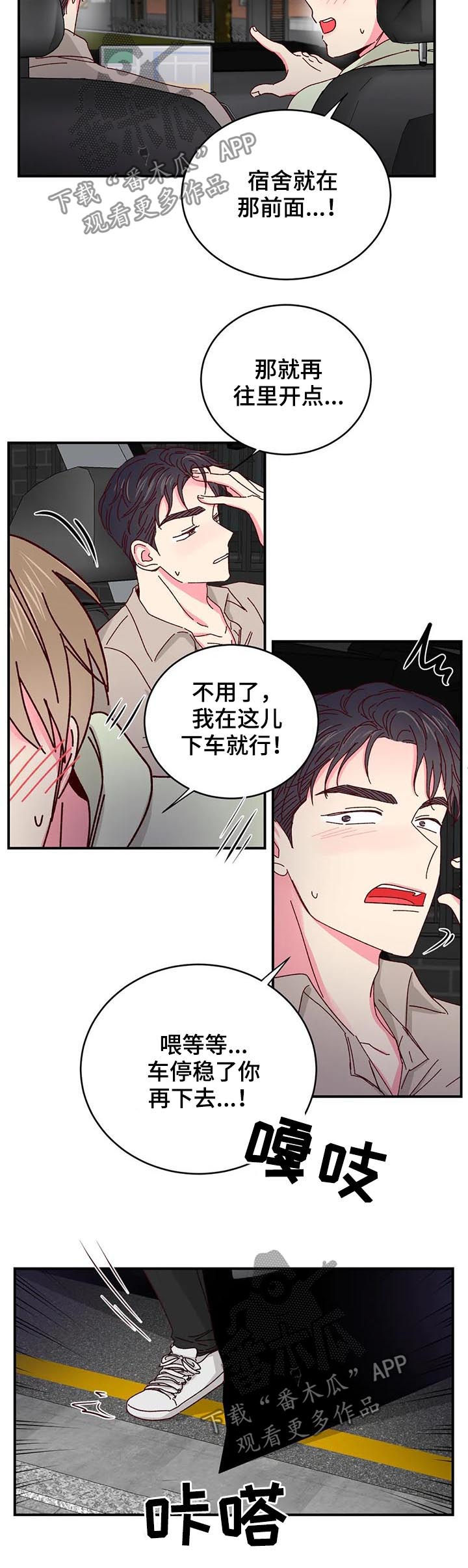第33话7