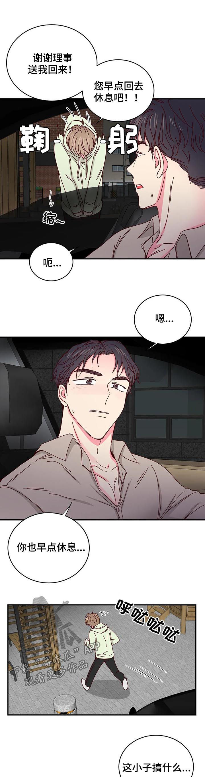 第33话8