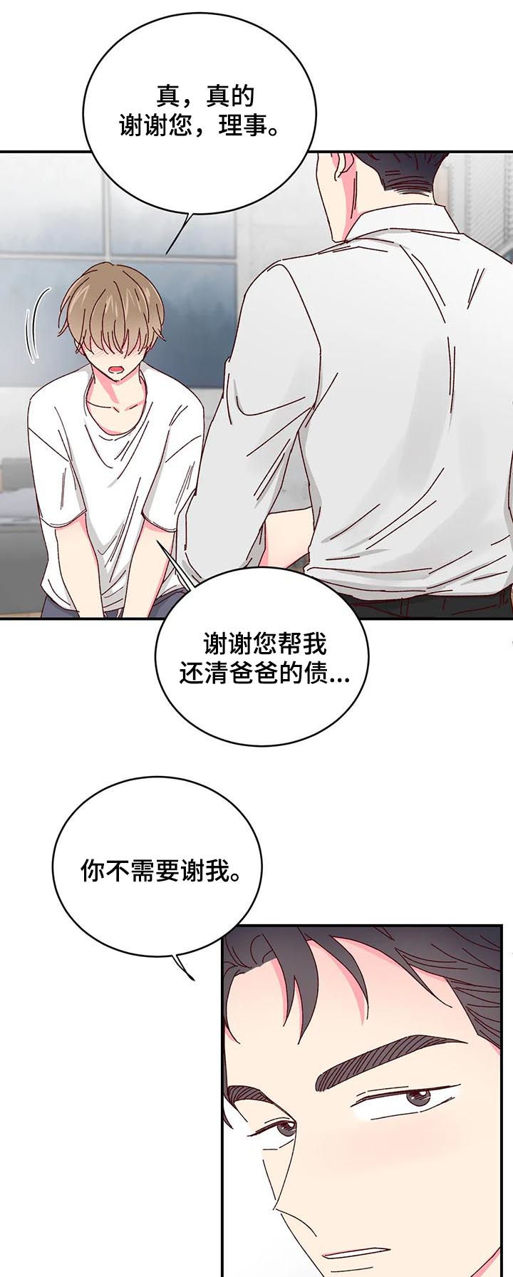第32话4