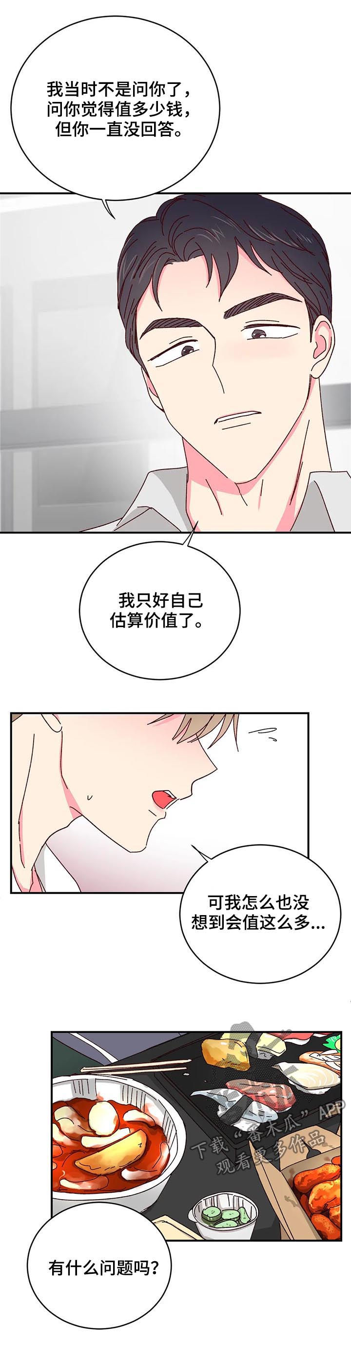 第32话6