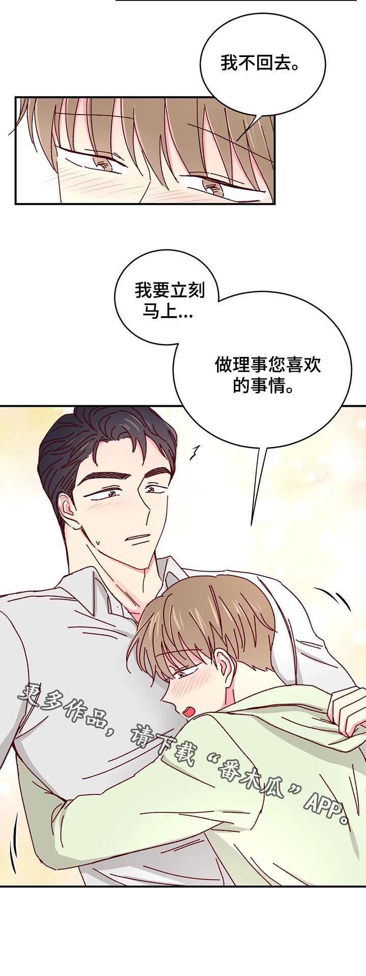 第31话2