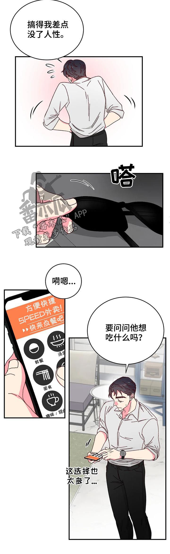第31话5