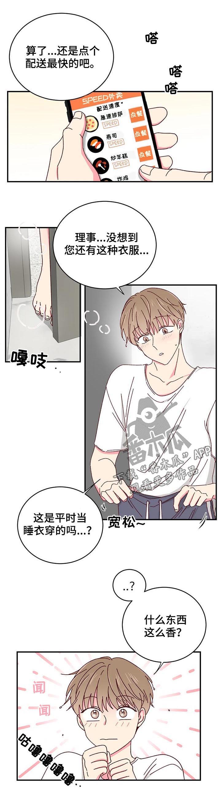 第31话6