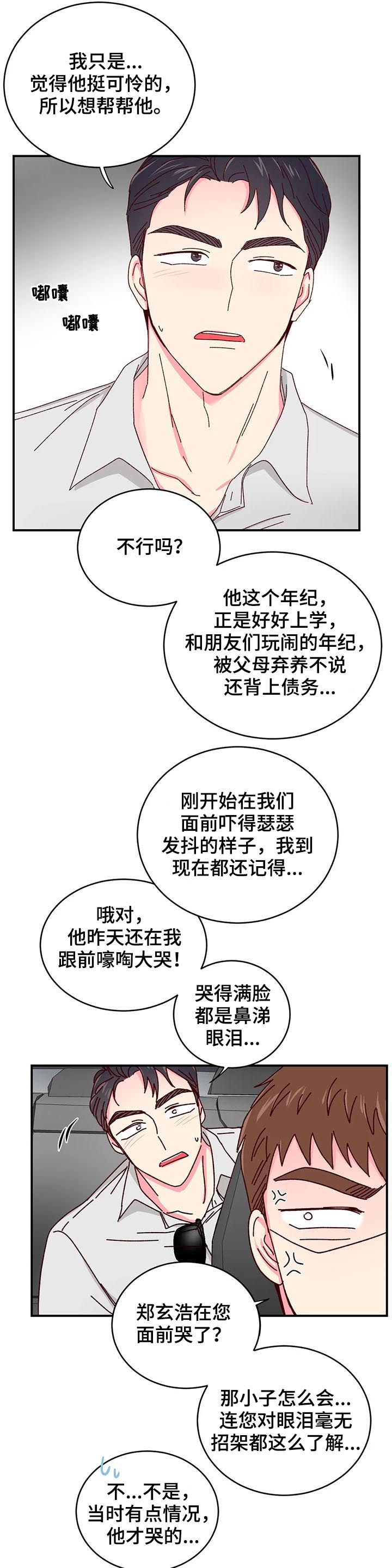第30话3