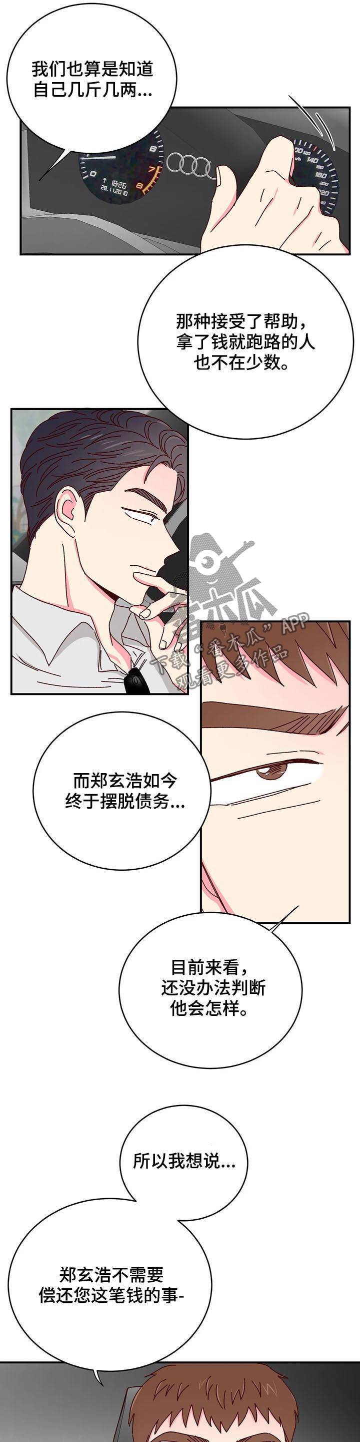 第30话5
