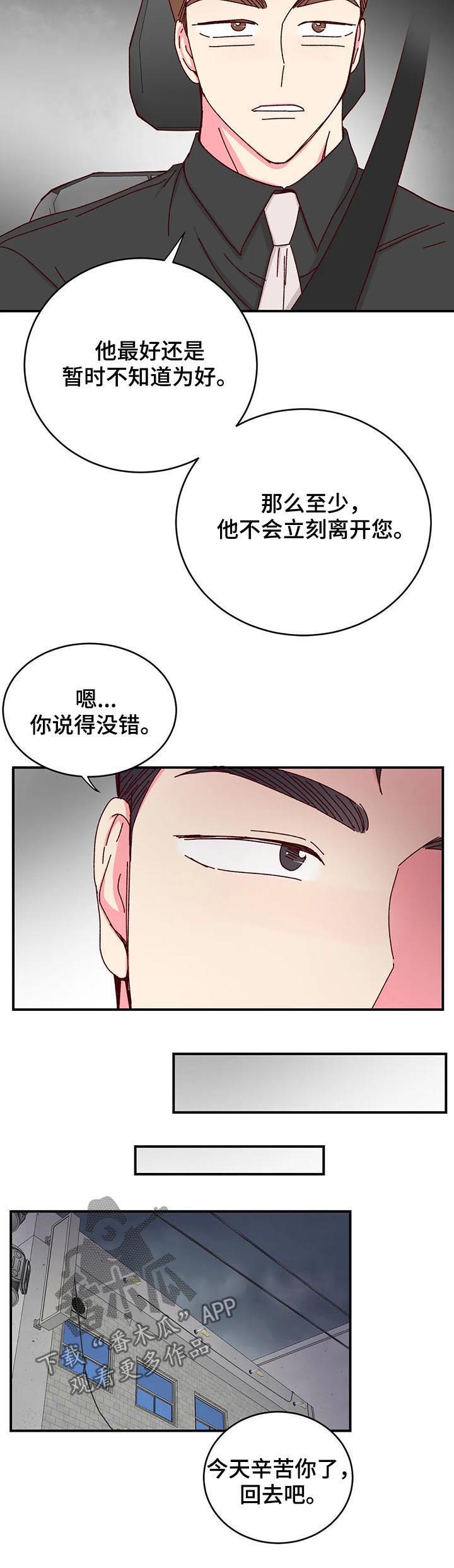 第30话6