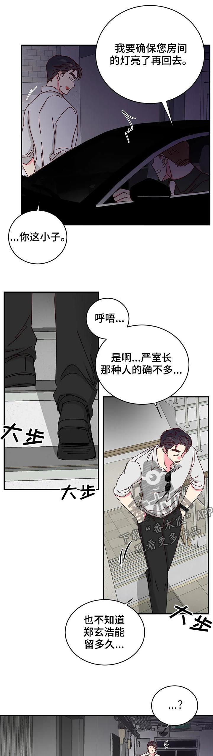 第30话7
