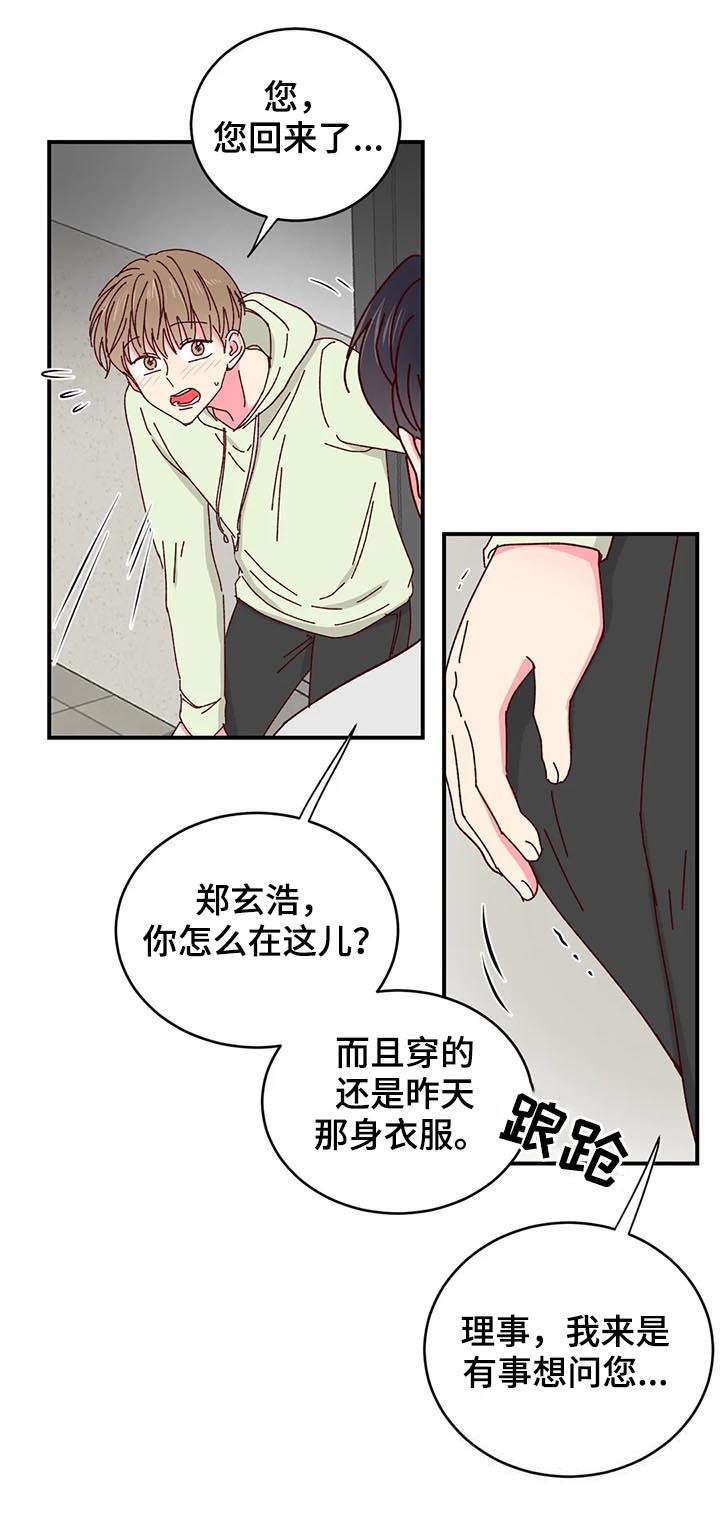 第30话9