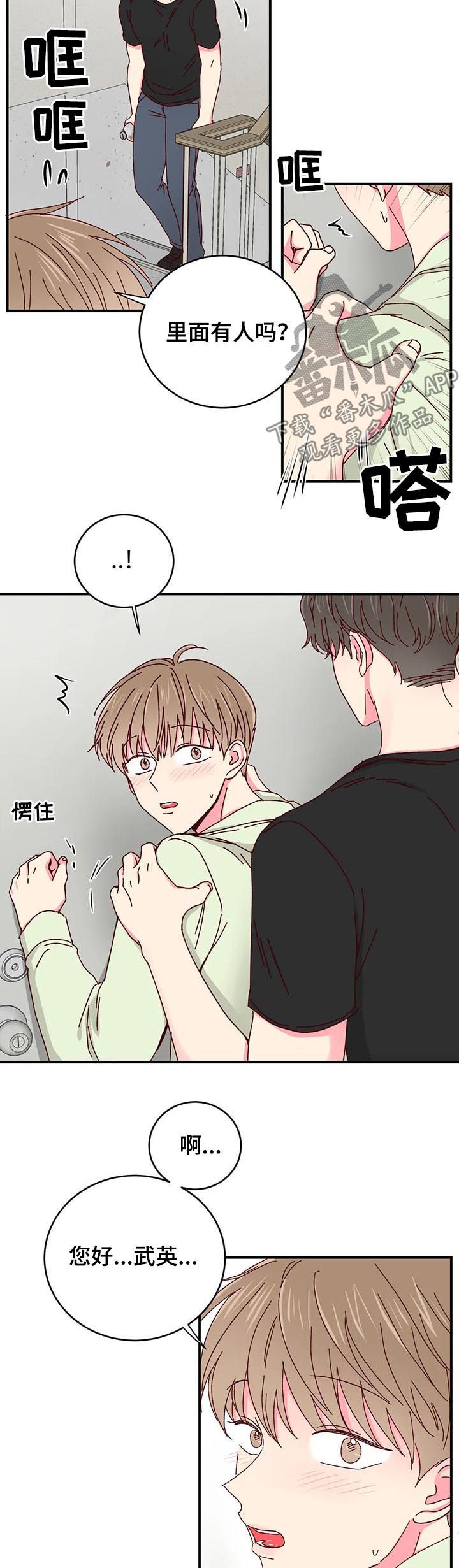 第29话2