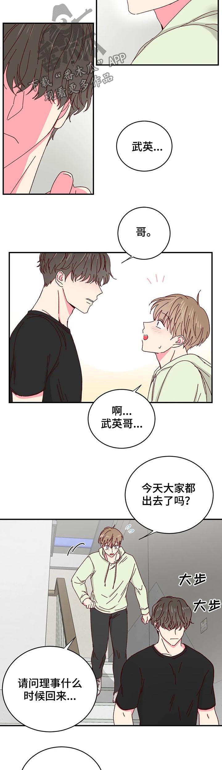 第29话3